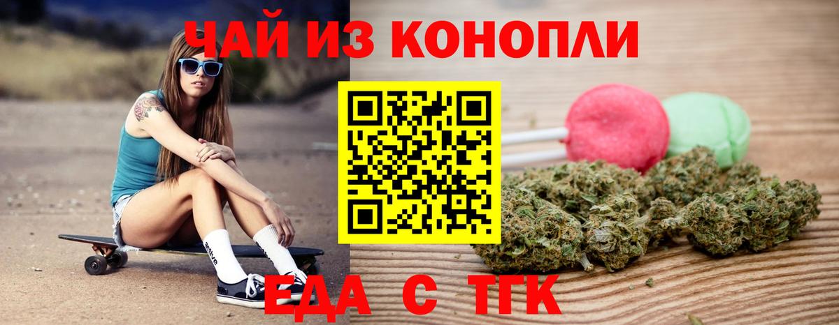 Canna-Cookies марихуана  Вход с VPN  Волгоград 