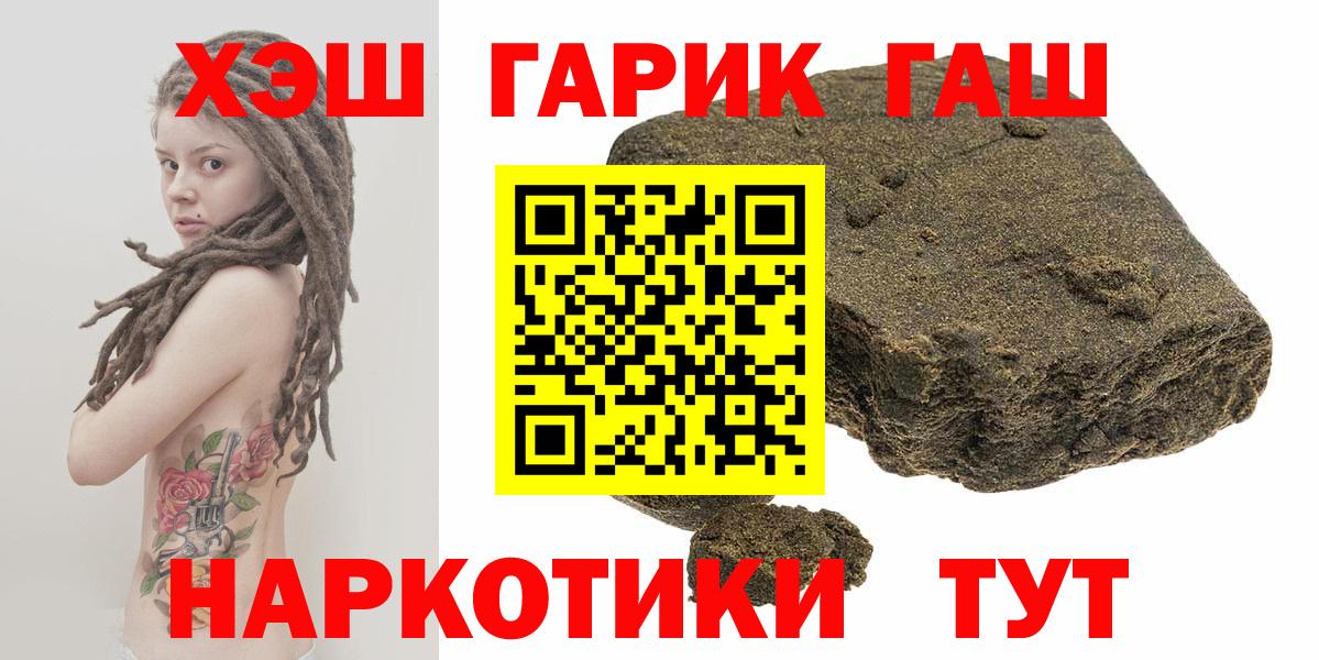 закладка  ГАШИШ убойный  Вход с VPN  Волгоград  ГАШИШ hashish  ГАШИШ 