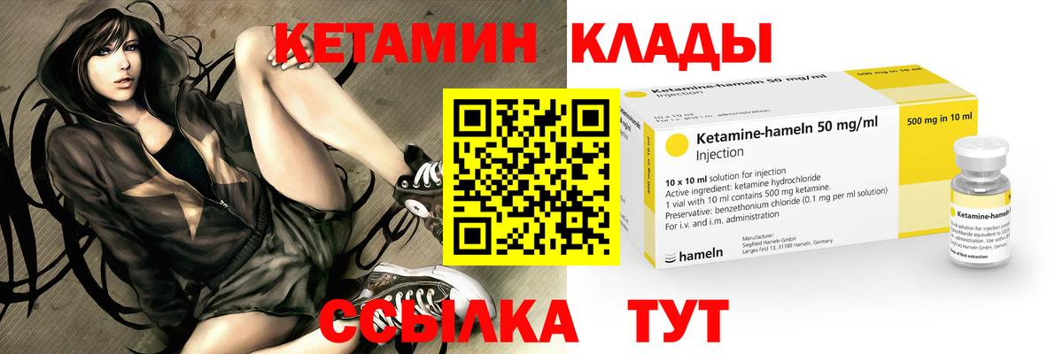 Волгоград  Кетамин VHQ  Вход с VPN  КЕТАМИН VHQ 