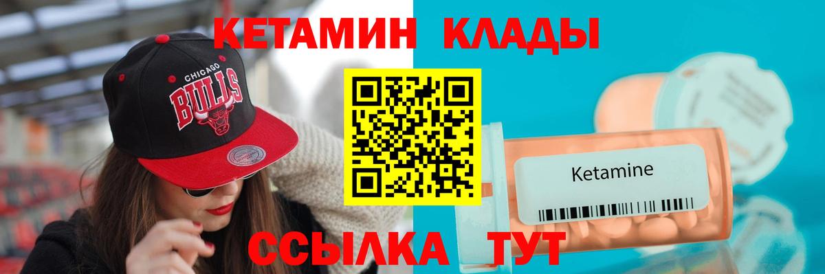 Кетамин ketamine Волгоград