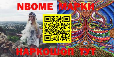 марки nbome Нальчик