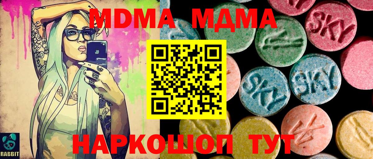 MDMA Molly  Вход с VPN  МДМА Molly  Волгоград 