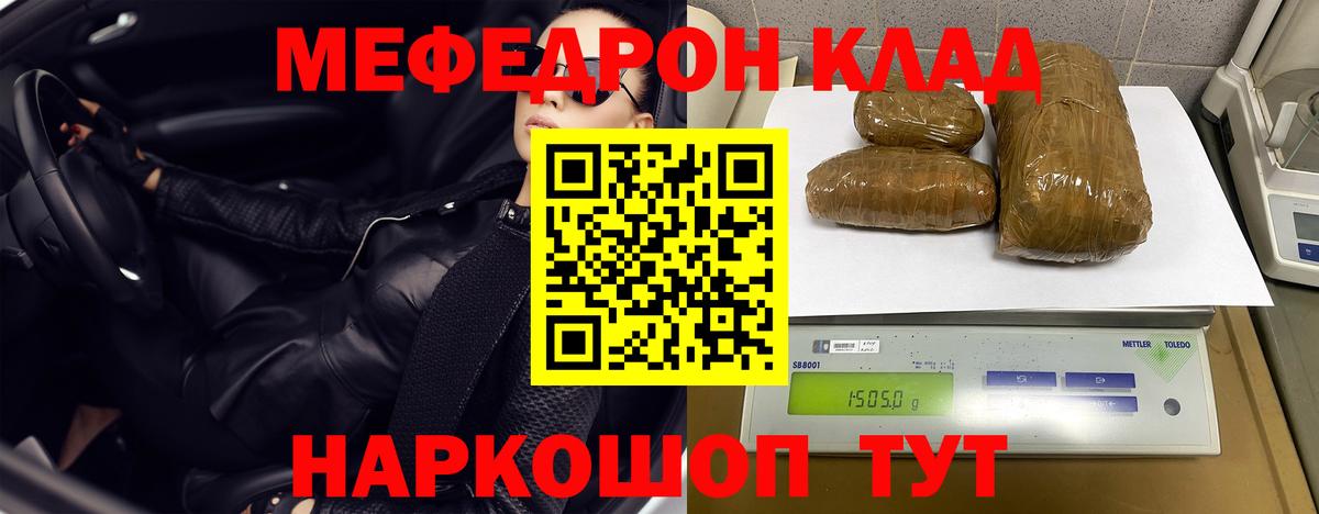 МЕФ мука Волгоград