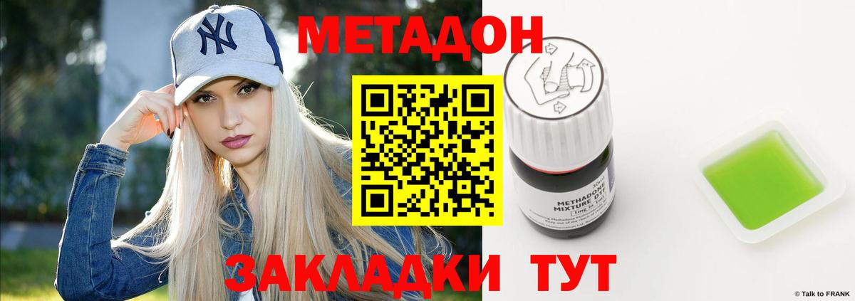 МЕТАДОН VHQ  Вход с VPN  Метадон VHQ  Волгоград 