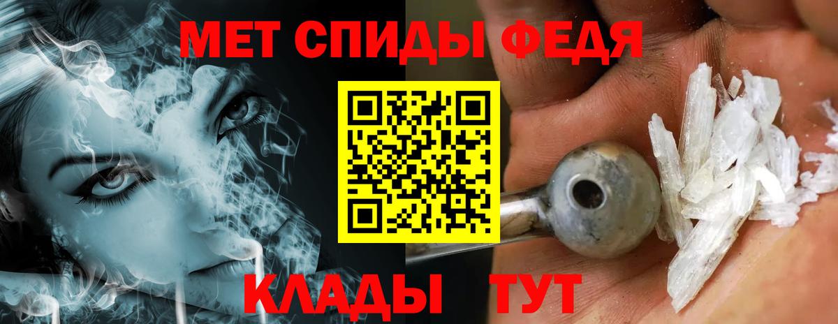 МЕТАМФЕТАМИН Methamphetamine  Вход с VPN  Волгоград 